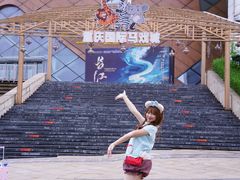 -重庆国际马戏城