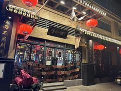 -子曰禮·茶居(端州星光礼誉店)