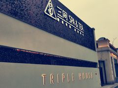 门面-三间愈舍·Triple Spa(重庆IFS国金中心店)