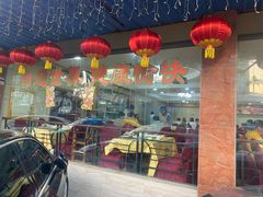 -吉莲利苑海鲜酒家(珠海拱北28年老字号店)