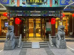 -东来顺饭庄(天坛店)