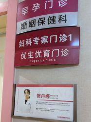 -北京俪婴妇产医院(朝阳大悦城店)
