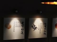 景观位-RUXU入续鸳鸯糖水铺(万菱汇店)