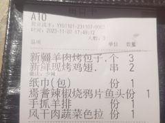 -那时新疆·若羌(经纬汇店)