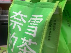 -奈雪的茶(领展中心城店)
