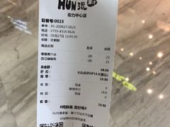 -混果汁(福田领展中心城店)