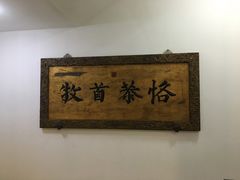 -保定会馆(红旗大街店)