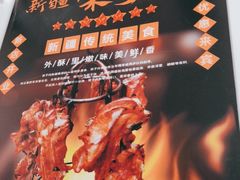 -阿龙烤串