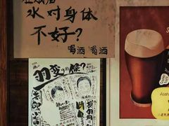 -鸟内会居酒屋(得意潮馆店)