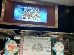 -金逸影城(哥伦布店)