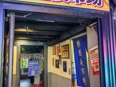 -乐园夜市场(五道口店)