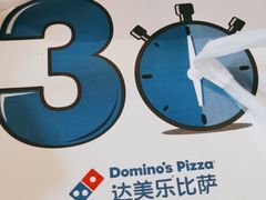 -达美乐比萨(南京西路店)
