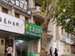 -吉英盐焗鸡(文中路店)