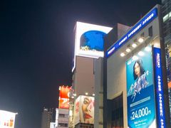 -涩谷区