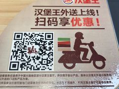 -汉堡王(天津鲁能店)