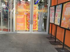-永乐生活电器(长寿路店)