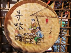 -五邑人家(江门店)