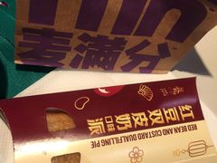 红豆双皮奶派-麦当劳(杭州庆春路店)