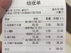 -隐家本格烧肉(万达广场店)