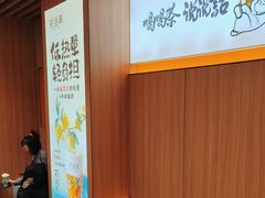 -茶话弄(北京凯德MALL大峡谷店)