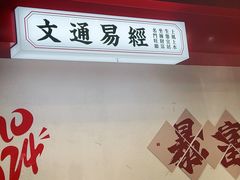 -文通冰室(北京路店)