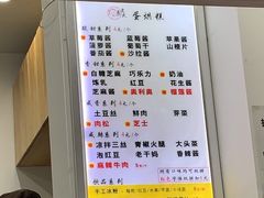 -易老大蛋烘糕(奎星楼总店)