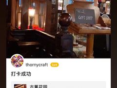 -古董花园(思南路42弄小区店)