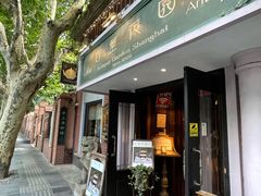 门面-古董花园(思南路42弄小区店)