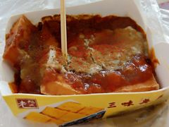 -老绍兴三味臭豆腐(奥林匹克购物广场店)