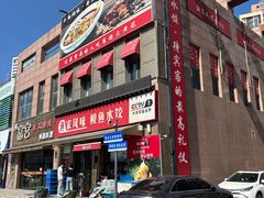 -渔家风味·鲅鱼水饺·央视展播·海鲜天津菜(开发区店)