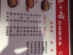 菜单-周鱼小馆石锅酸菜鱼(活力汇店)