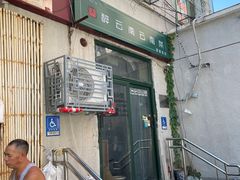 -蜗牛小馆醉乡民谣云南菜(惠新西里店)