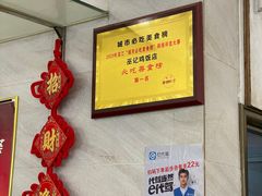 -巫记鸡饭店