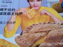 -必胜客(双榆树店)