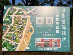 -碧海银沙景区
