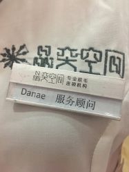 点击看大图 -晶奕空间专业脱毛连锁机构