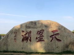 -天河潭旅游度假区