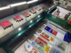 门面-凤城康记饭店