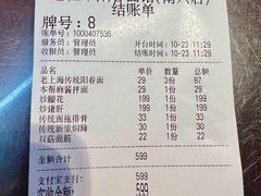 -逸桂禾面馆