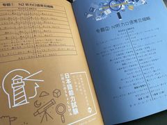 -帝京日语(春熙路旗舰校区)
