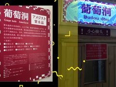 -重庆南山海昌汤都