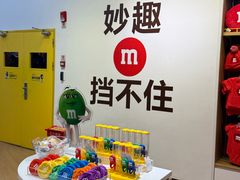 -m豆巧克力世界(上海世茂广场店)
