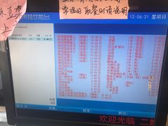 -清真·二嫂子煎饼果子(鼓楼旗舰形象店)