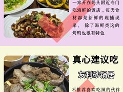 -东辰望海鱼码头·海鲜餐厅
