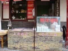 DSC09015-芙蓉记马蹄烧饼糖酥火烧