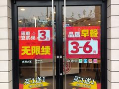 -永和大王(广元西路店)