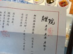 -鲤院·新中式美学·庭院餐厅(夫子庙店)
