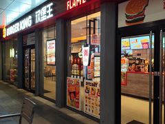 -汉堡王(上海缤谷一期店)