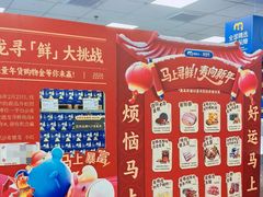 -麦德龙(浦东店)