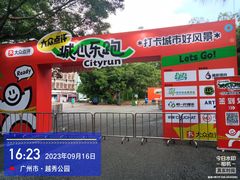 -越秀山游泳场